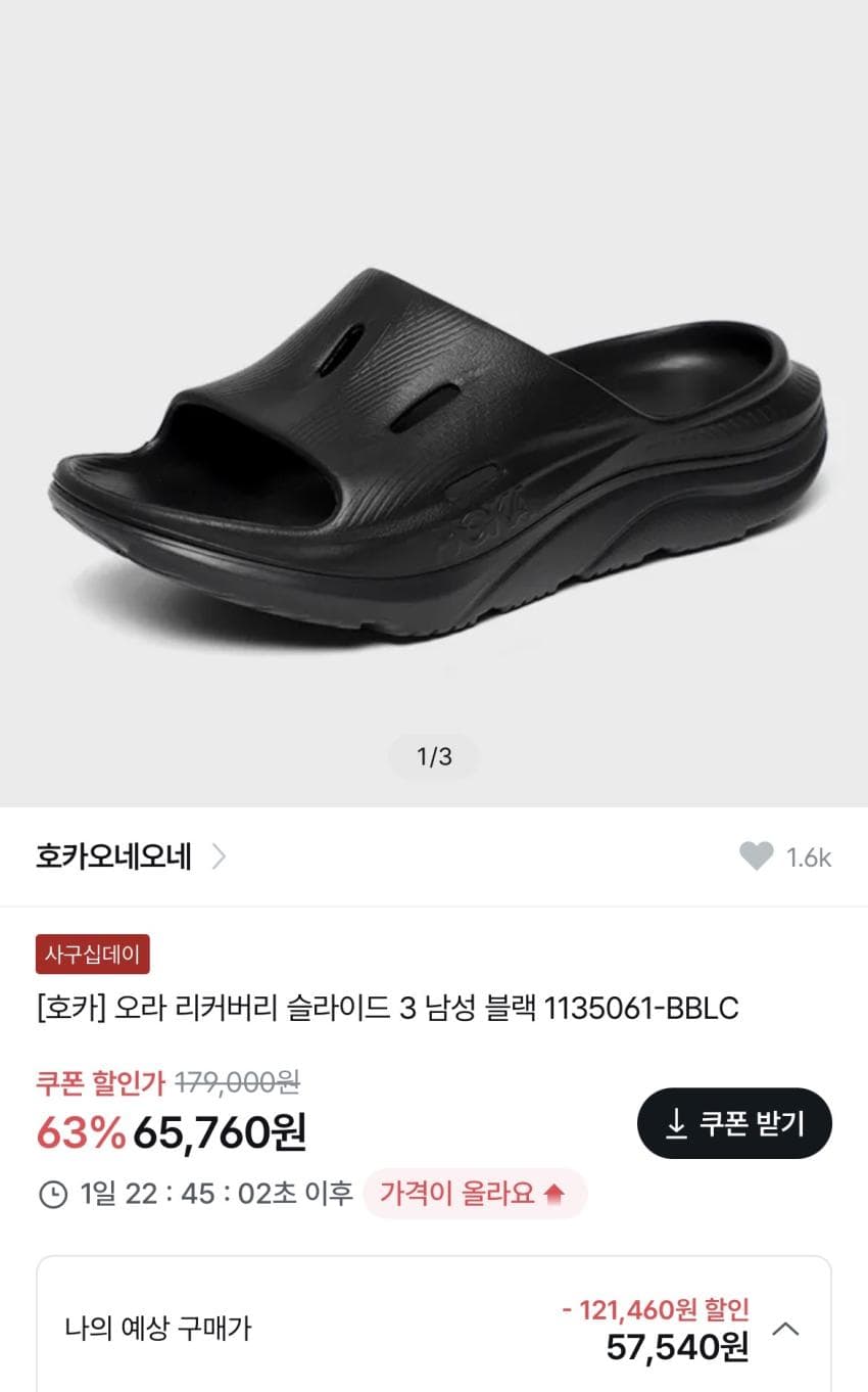 HOKA Ora 리커버리 슬라이드 3