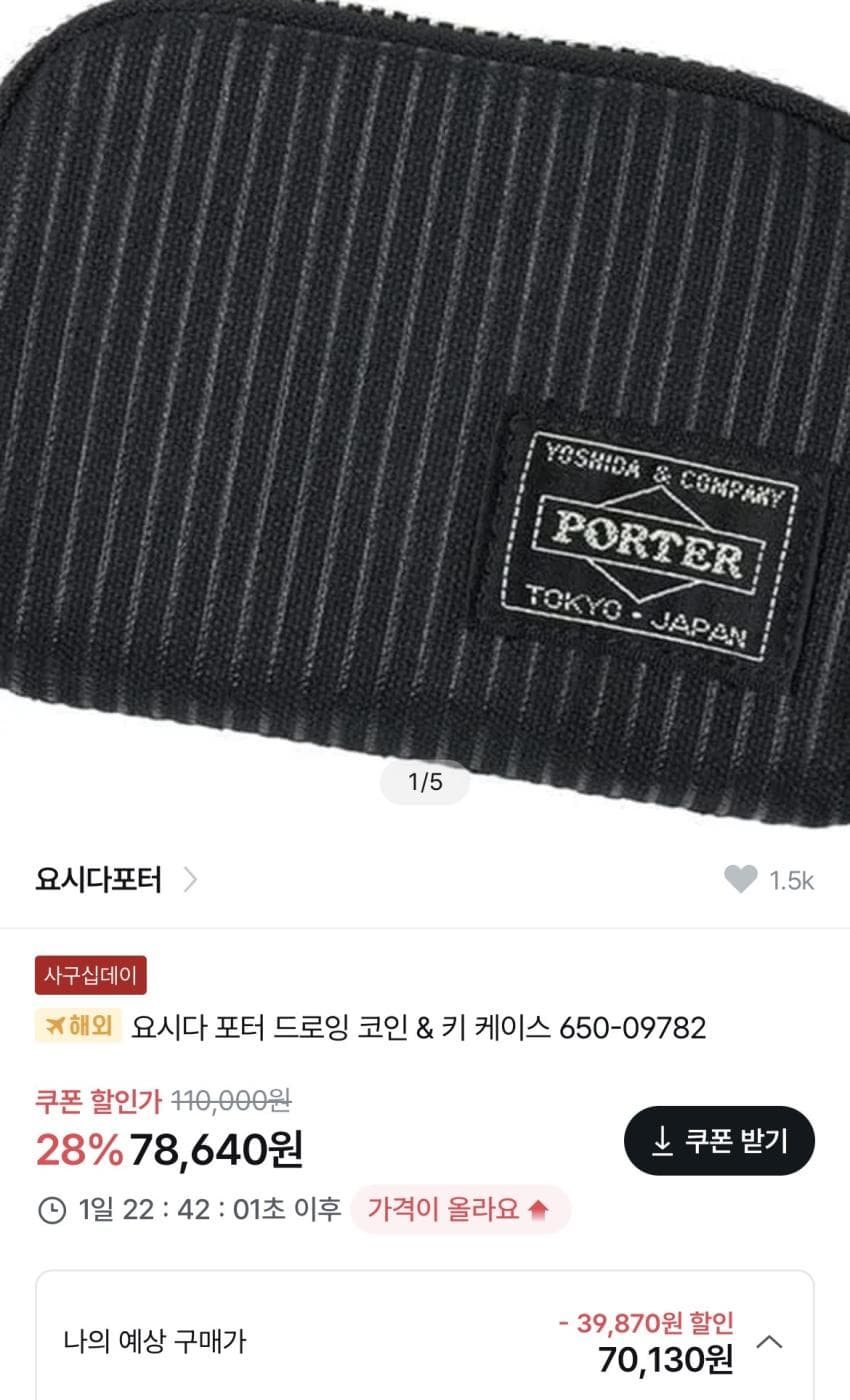 요시다포터 드로잉 코인 & 키 케이스