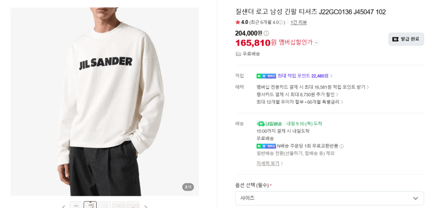 Jil Sander 롱슬리브 티셔츠