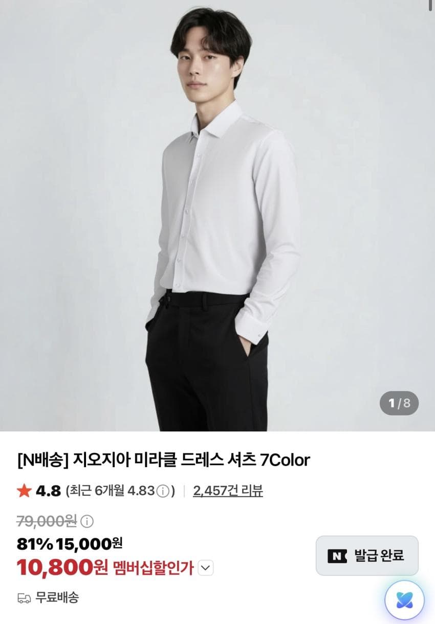 지오지아 미라클 드레스셔츠
