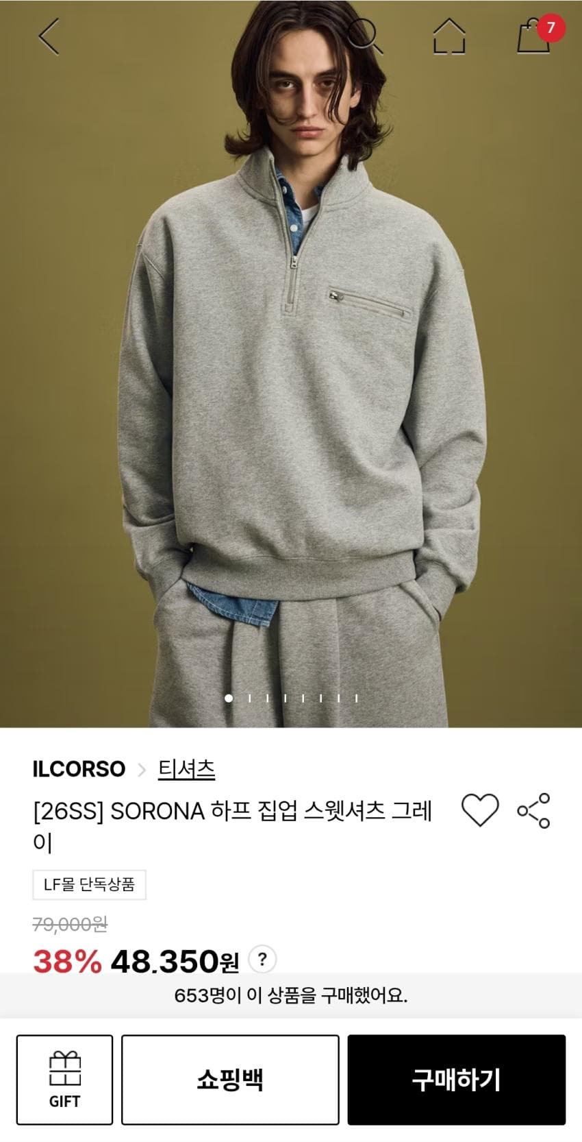 ilcorso 하프집업