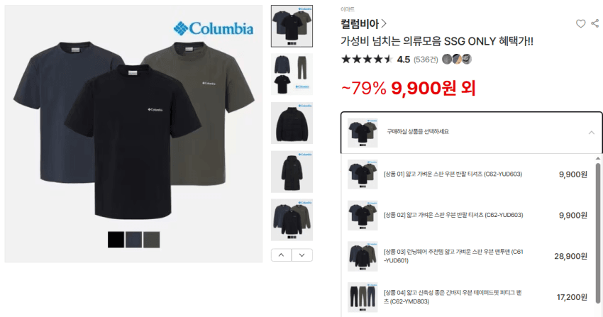 콜롬비아 우븐 반팔/긴팔/바지