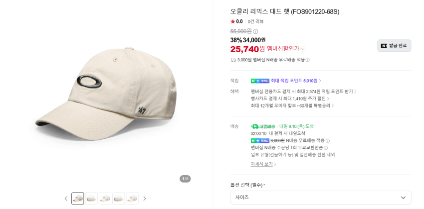 Oakley Remix Dad Hat 2.5
