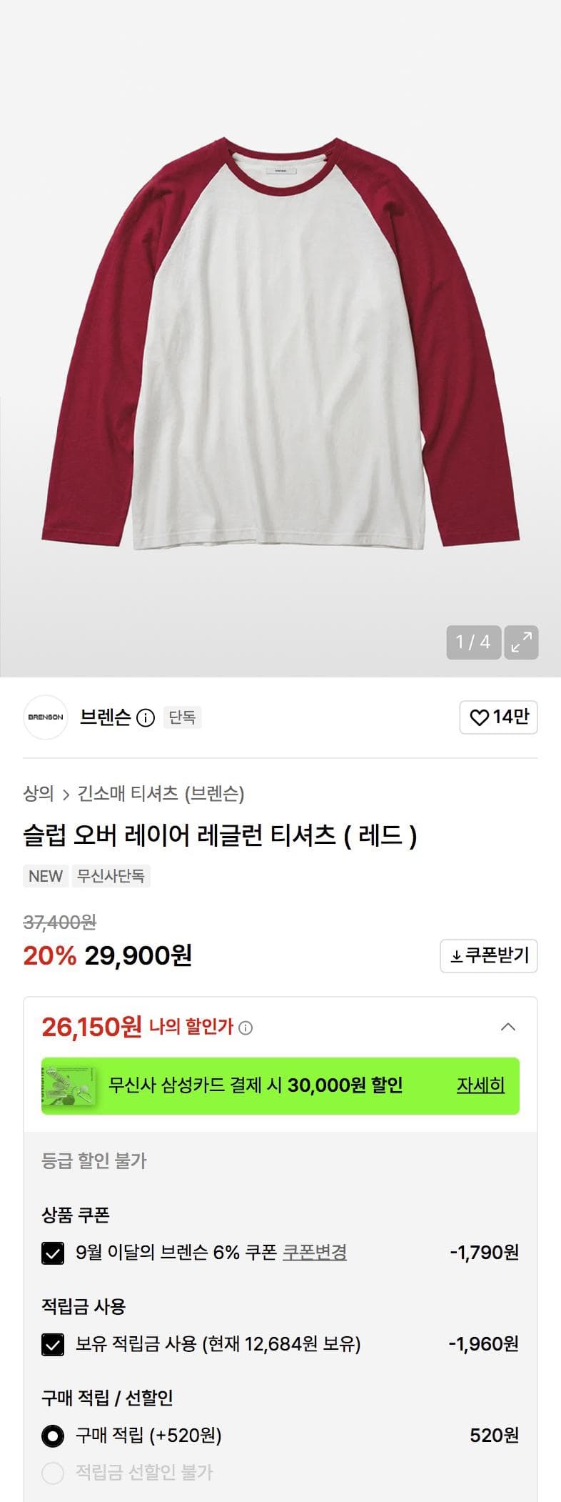 브렌슨 슬럽 오버 레이어 레글런 티셔츠