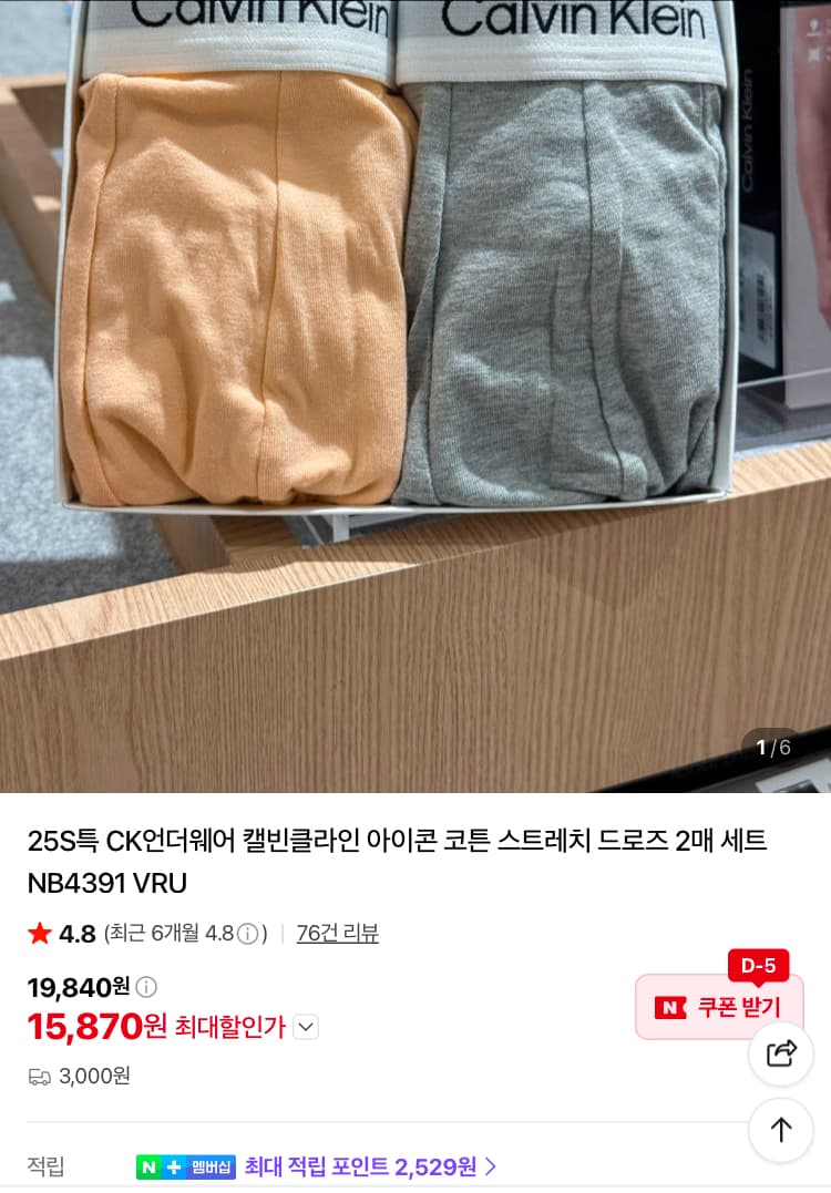 Calvin Klein 코튼 트렁크 2팩