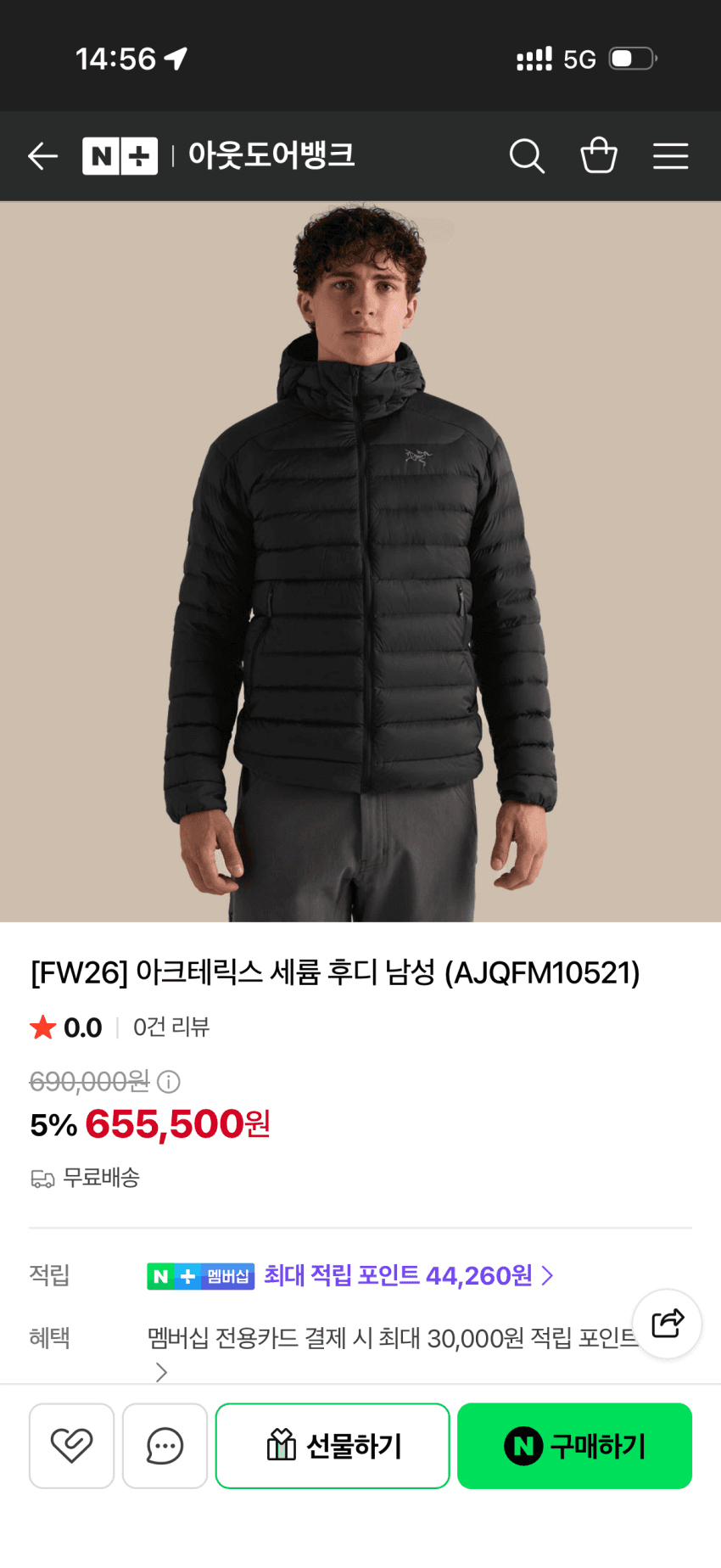 아웃도어뱅크 세륨 후디