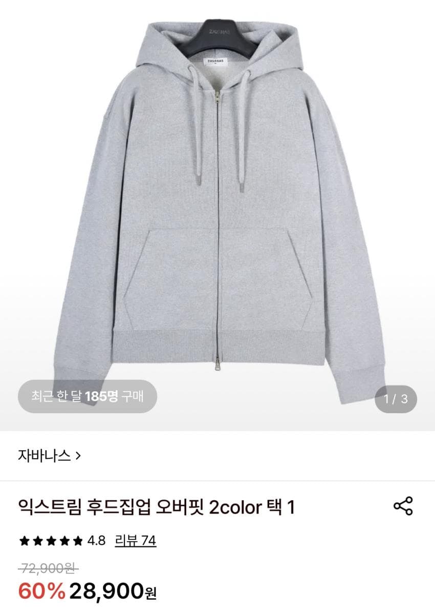 자바나스 익스트림 후드집업