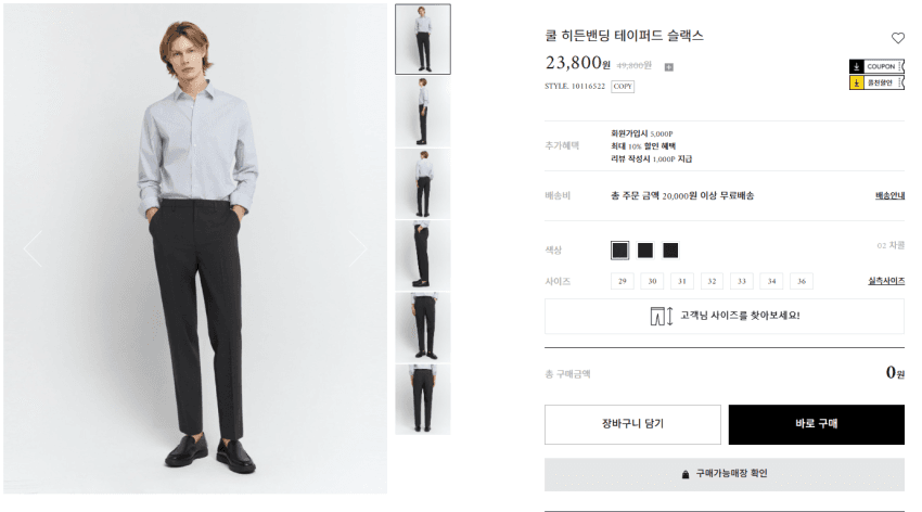 컨셉원 쿨 허튼밴딩 테이퍼드 슬랙스