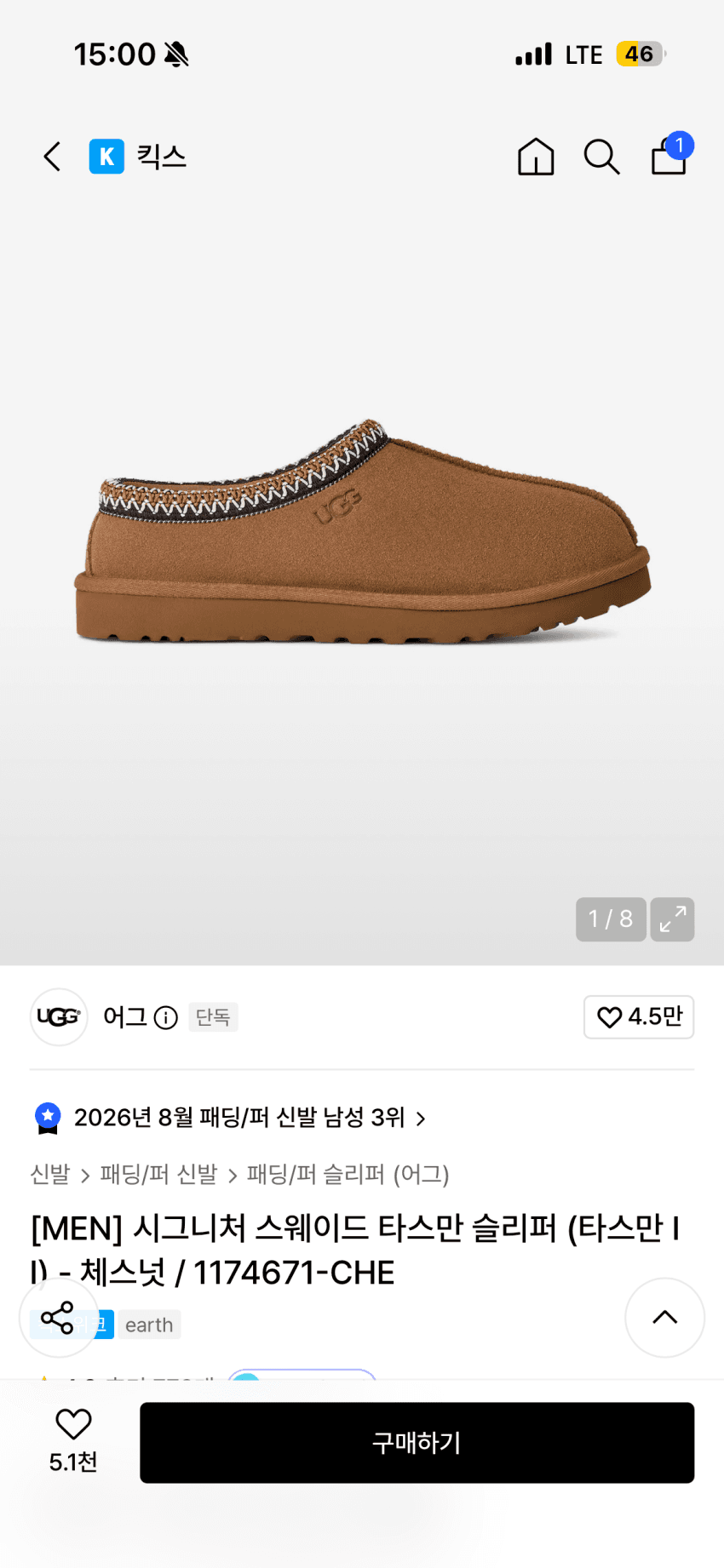 UGG Tasman 체스넛