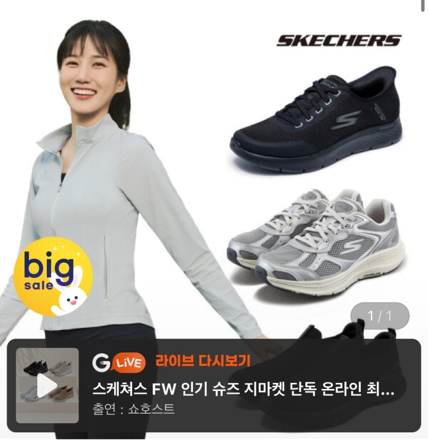 Skechers 고워크 플렉스 슬립인스