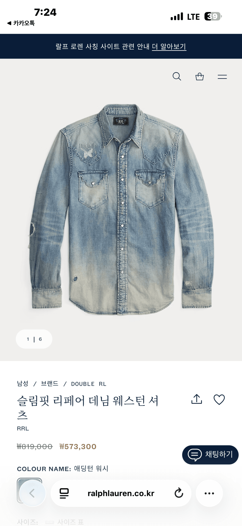 RRL 슬림핏 리페어 데님 웨스턴 셔츠