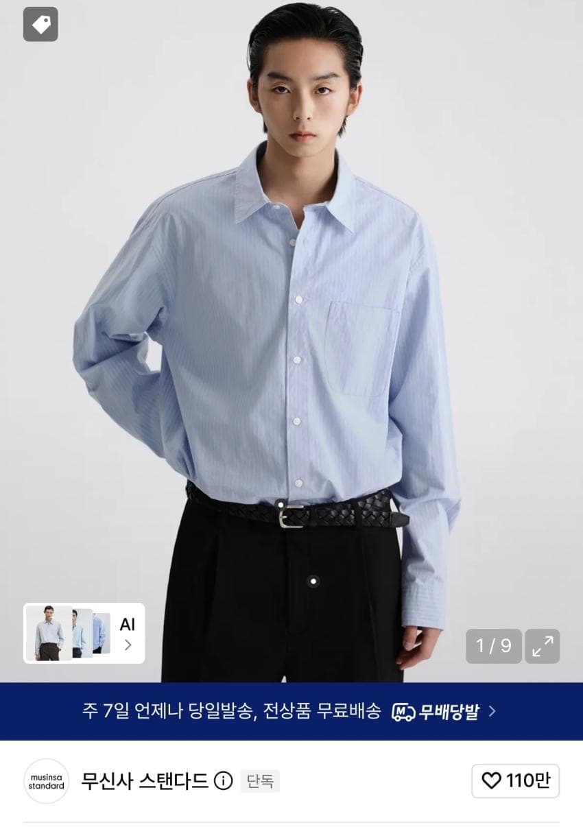 무탠다드 스트라이프 포플린 셔츠