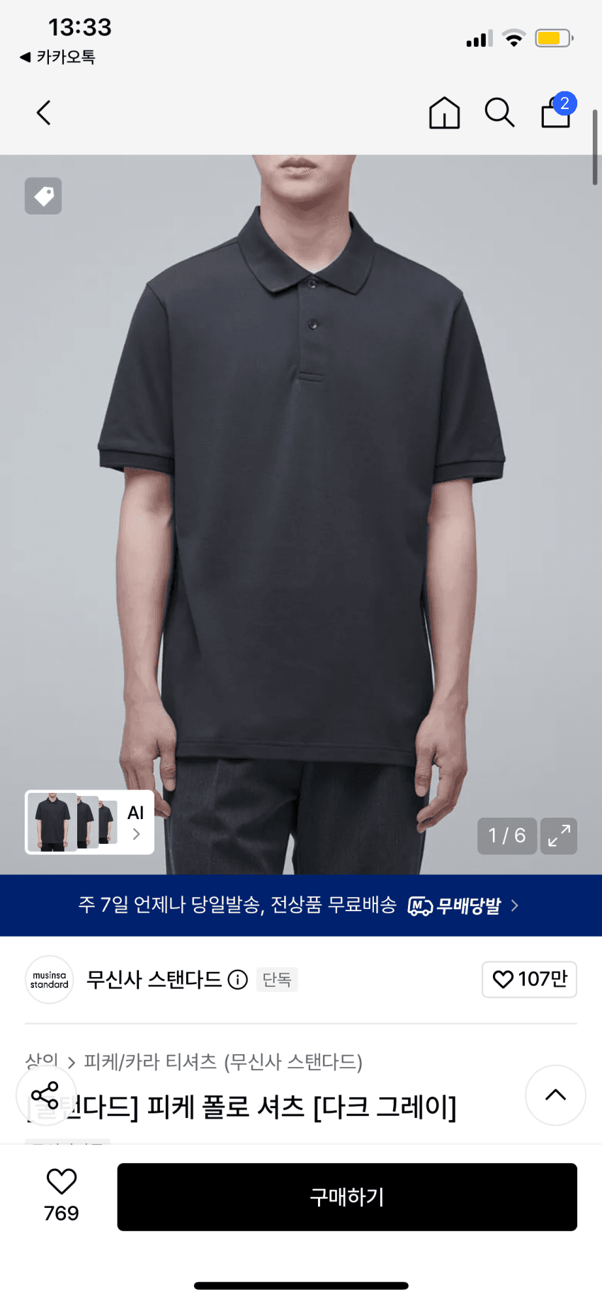 쿨탠다드 카라티
