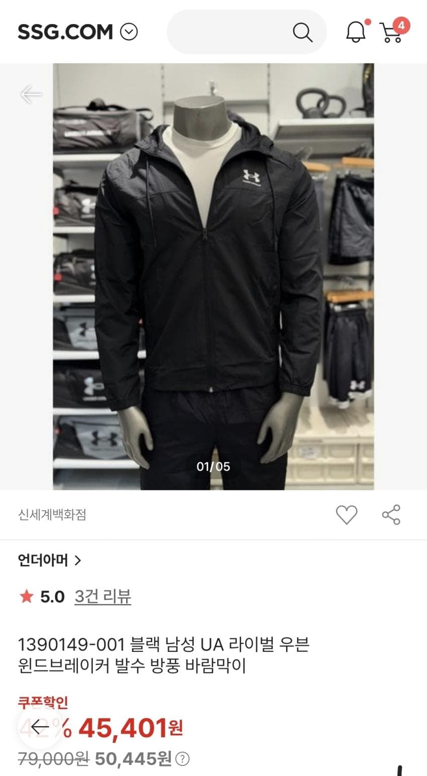 Under Armour 윈드브레이커 블랙