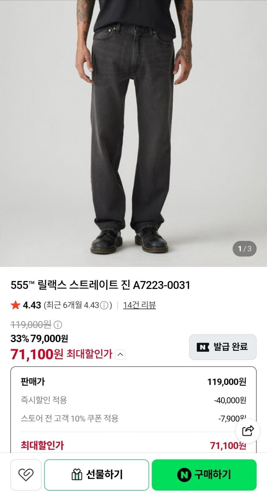 Levi's 릴렉스 스트리트 진 외 컬렉션