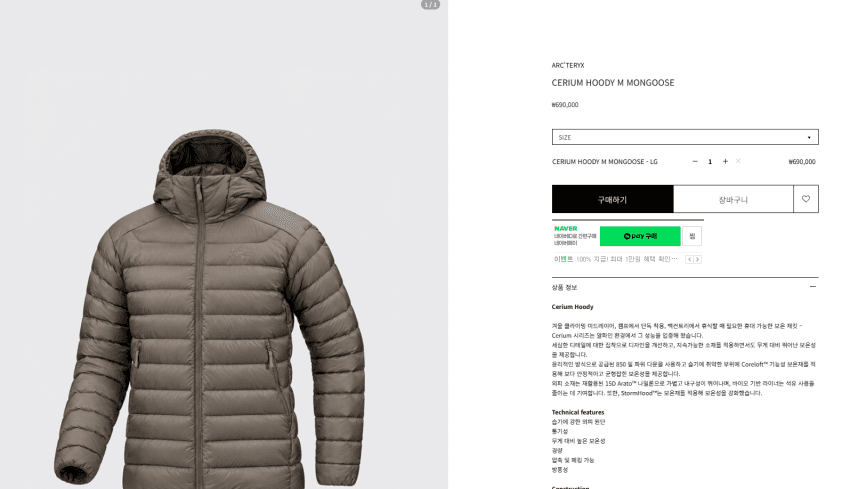 Arc'teryx Cerium Mongoose