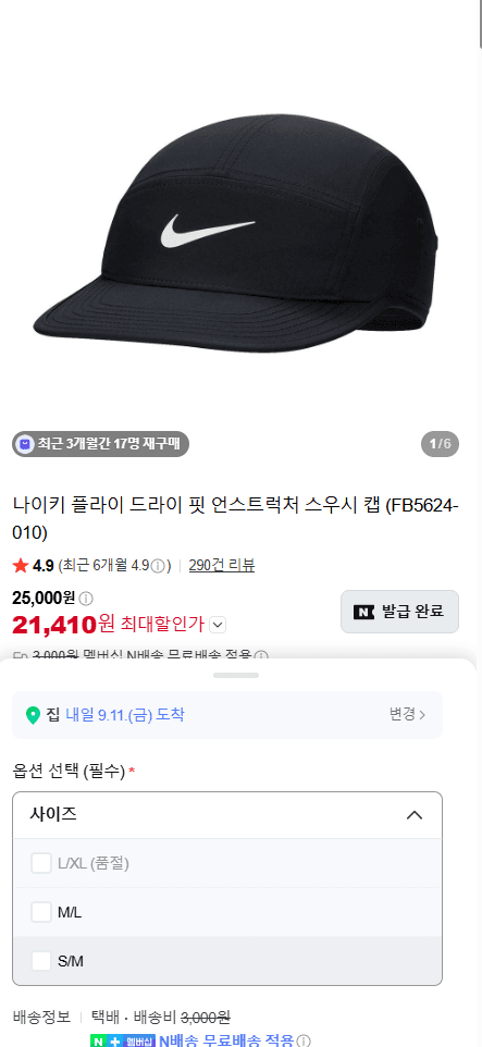 나이키 드라이핏 스우시 캡