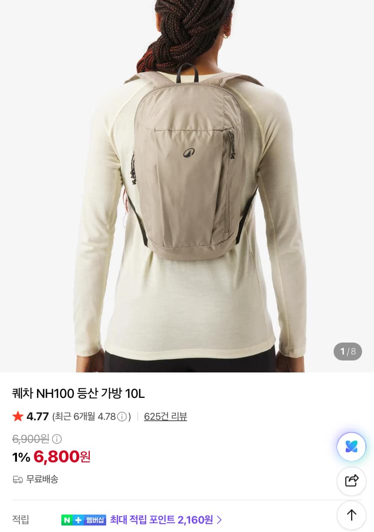 Decathlon Quechua 등산 가방 10L