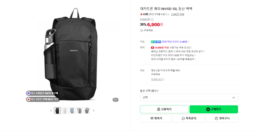 Decathlon 퀘차 NH100 10L