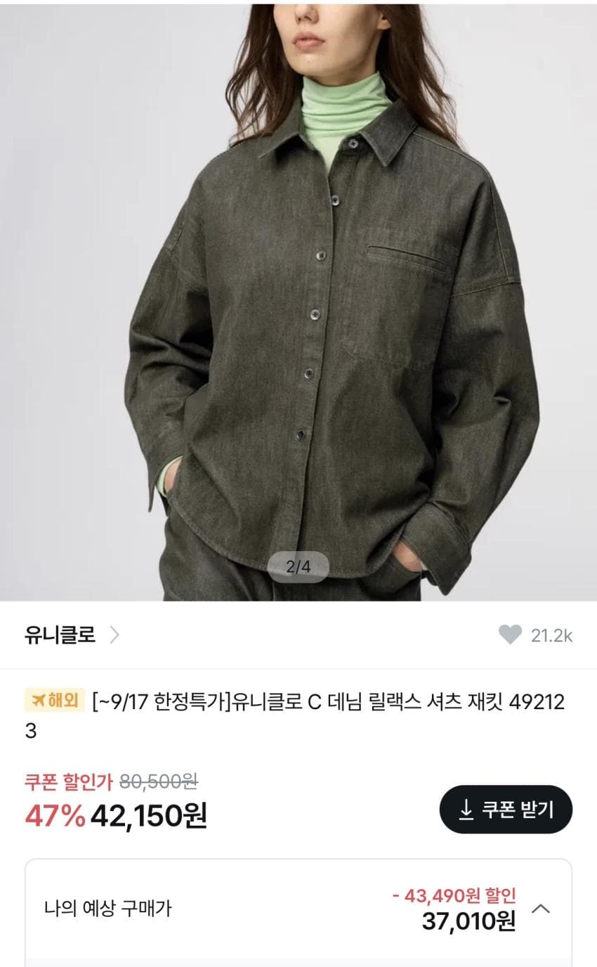 유니클로 C 데님 셔켓
