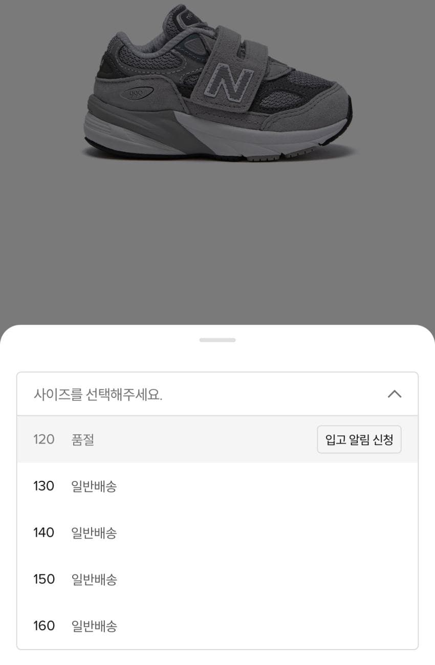 뉴발란스 990 키즈