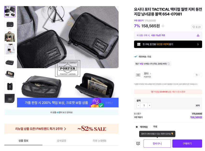 요시다 포터 TACTICAL 월렛