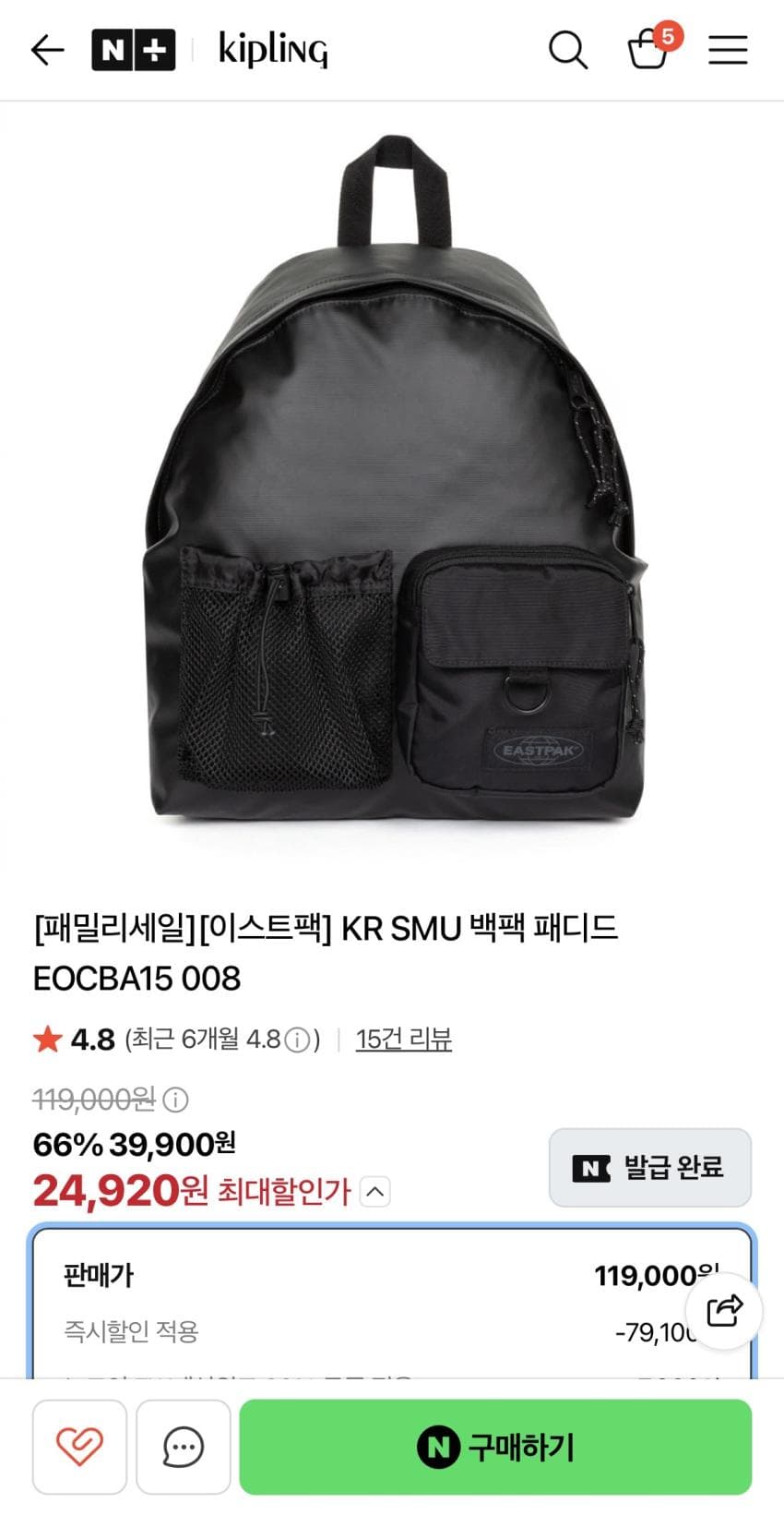 Kipling TARP 패디드 백팩
