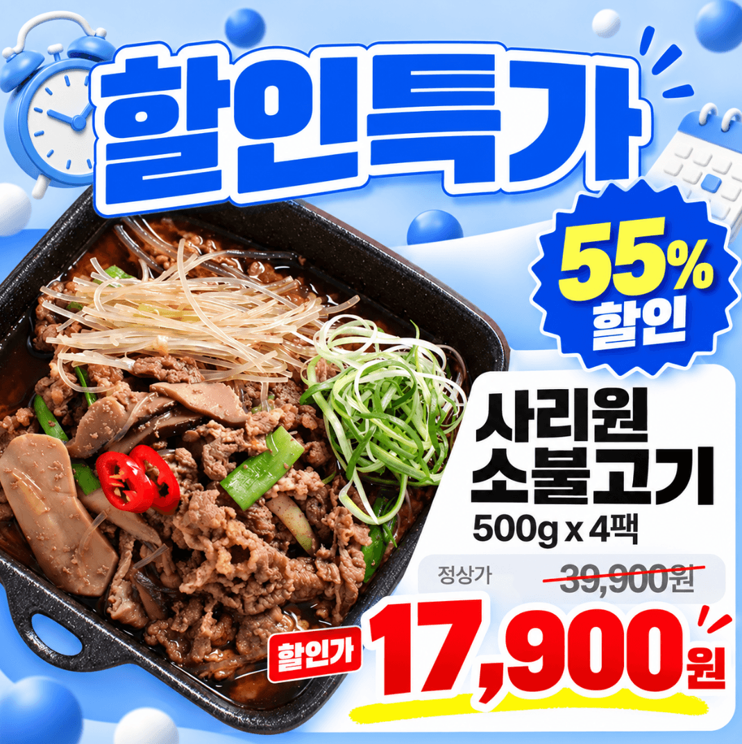 유료 광고 포함 안내