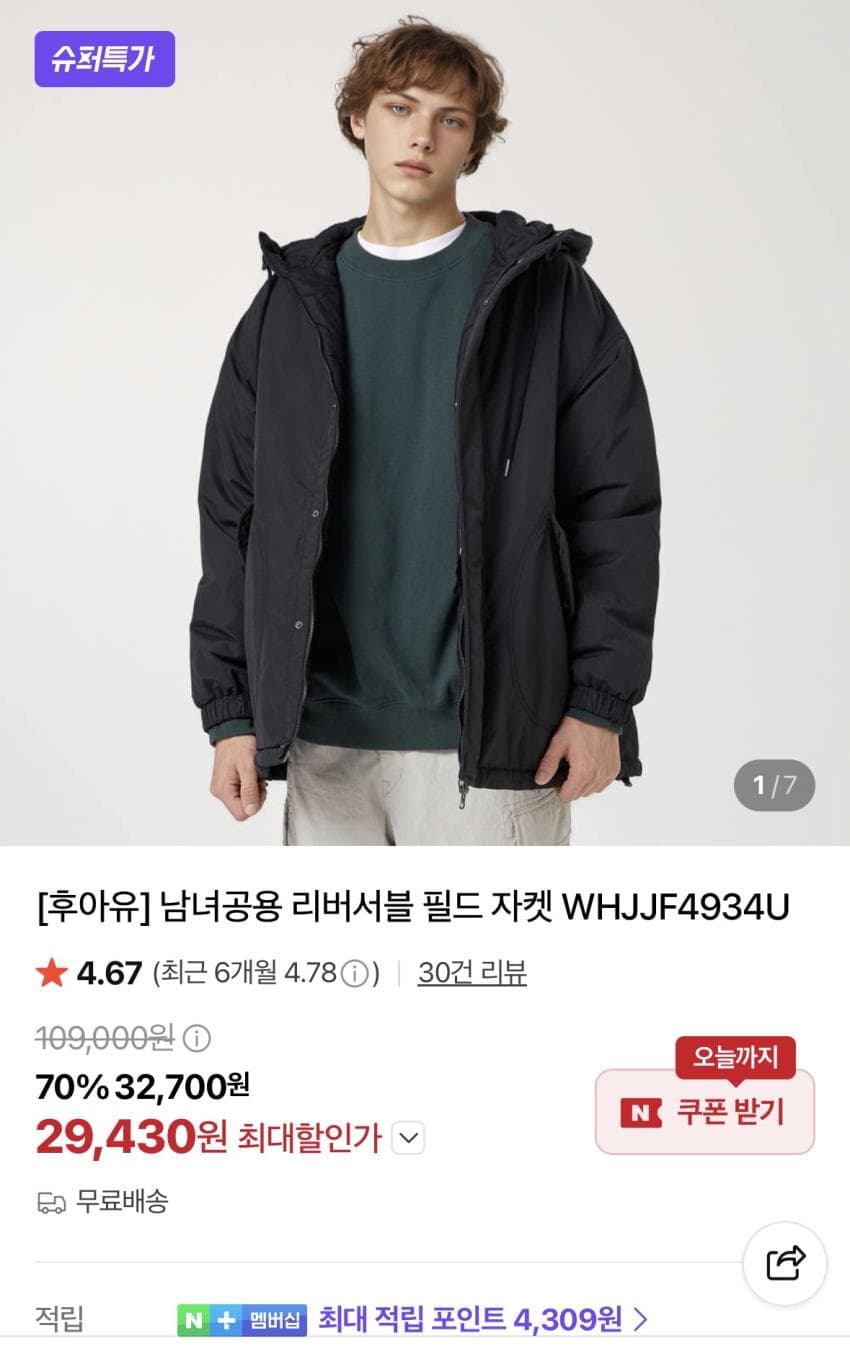 후아유 리버시블 필드자켓