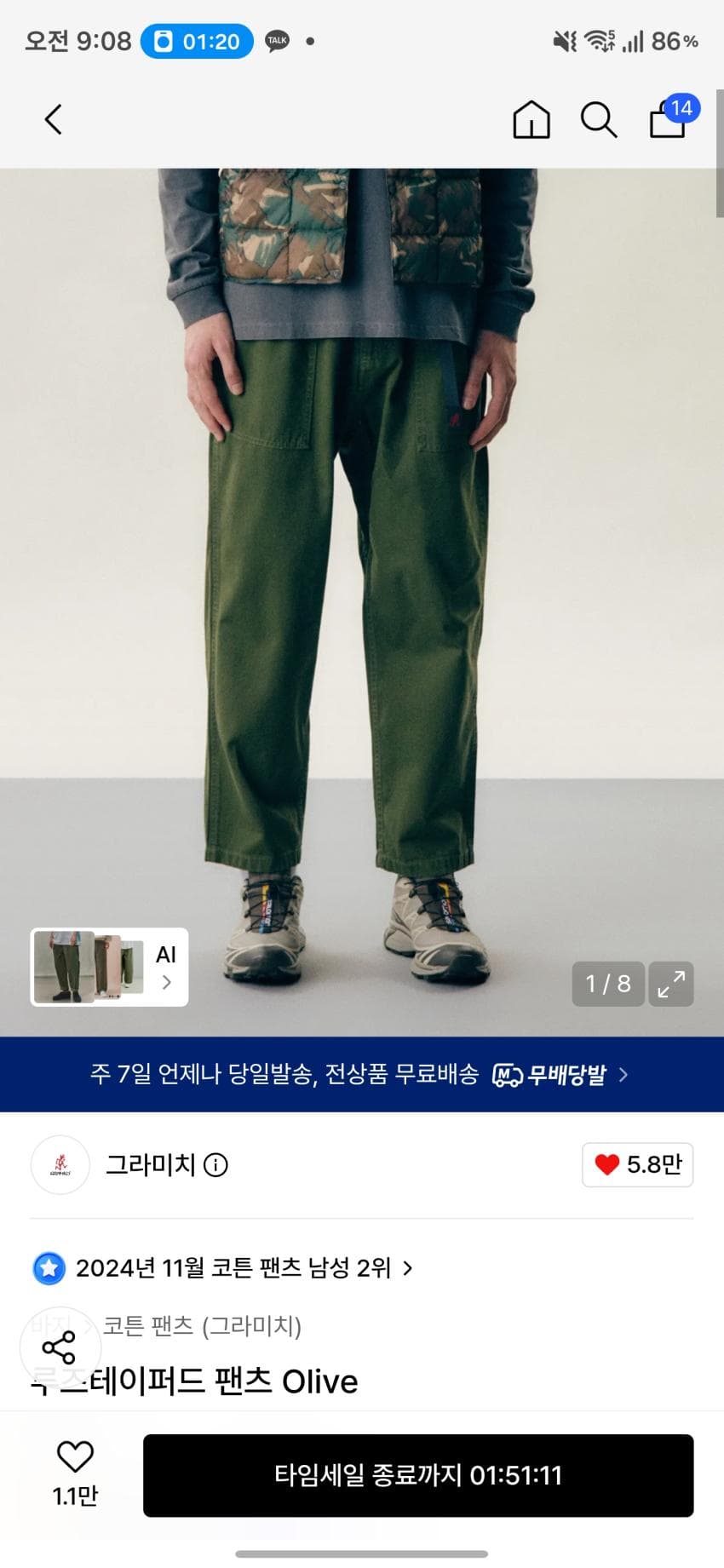 Gramicci 루즈테이퍼드 올리브