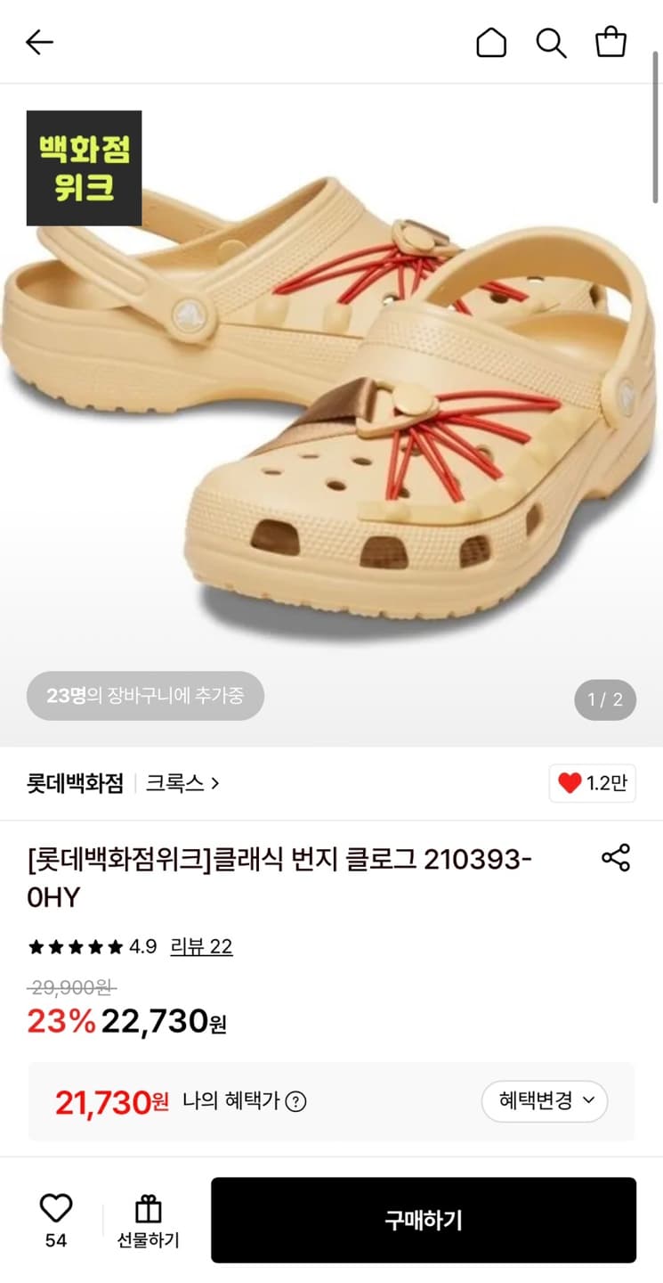 Crocs 클래식 번지 클로그