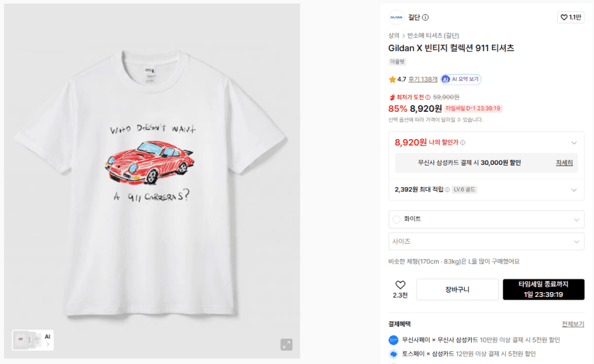 길단 빈티지컬렉션 반팔티셔츠