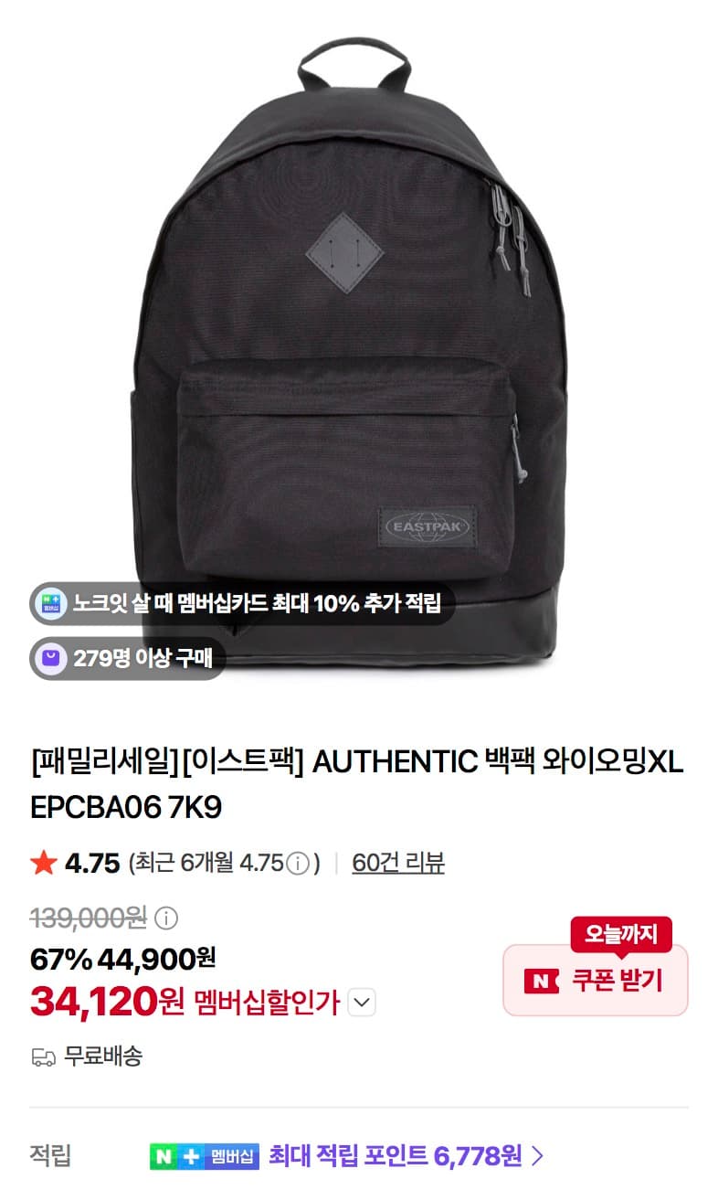 Kipling 와이오밍 & 패디드파커 XL