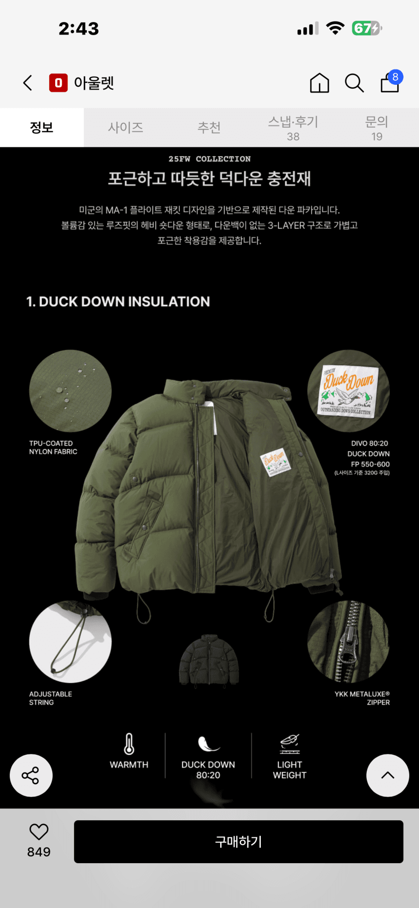 아웃스탠딩 MA-1 FLIGHT DOWN PARKA