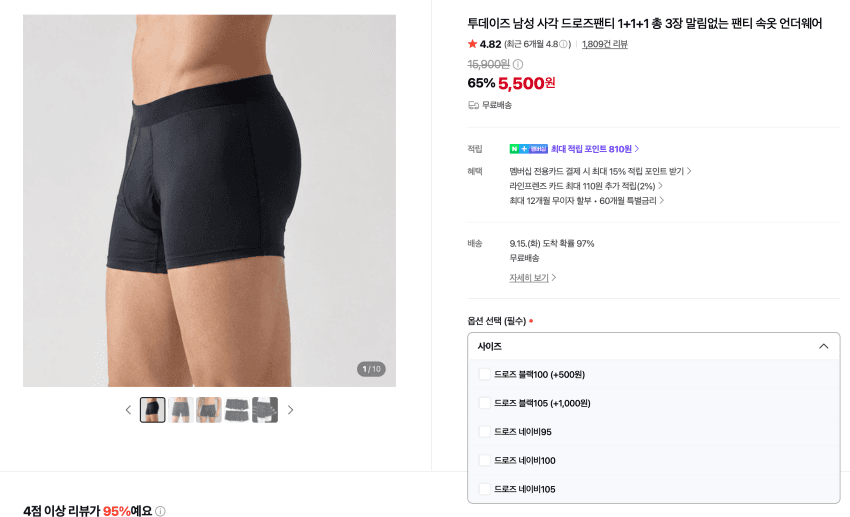 투데이즈 남성 드로즈 팬티 3장