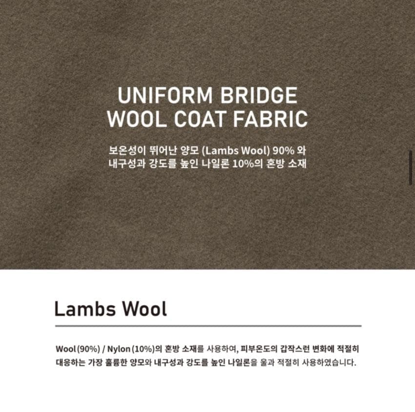 유니폼브릿지 울 발마칸 코트