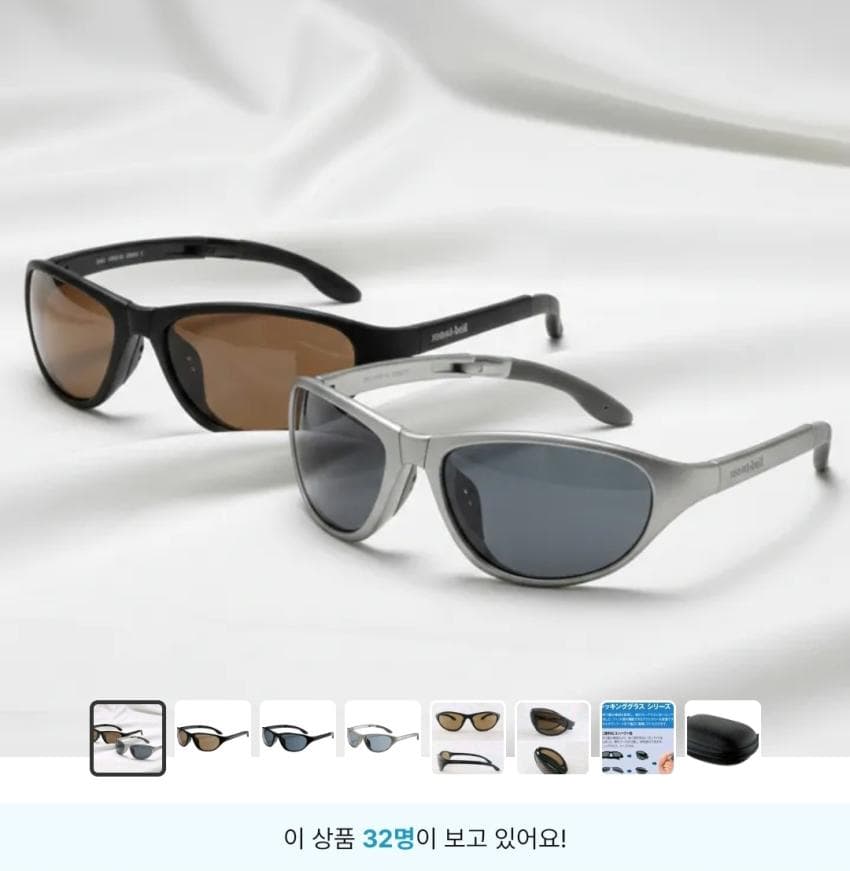 몽벨 접이식 트레킹 안경