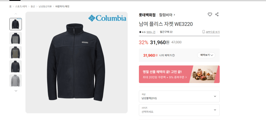 Columbia 플리스 31,960원