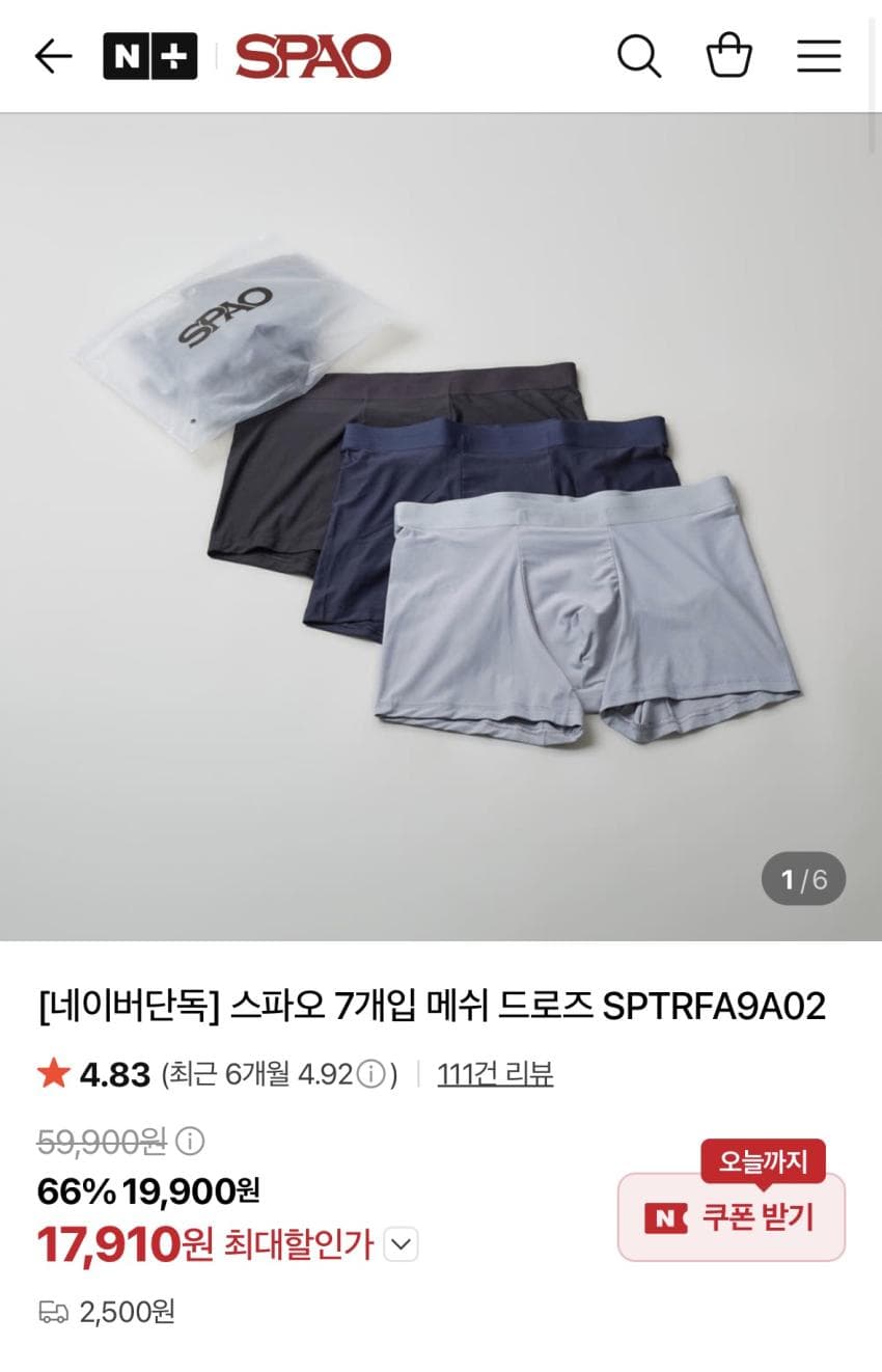 스파오 메쉬 드로즈 7개입