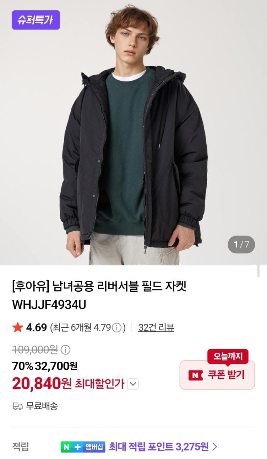 후이유 아우터 만원대, 반팔티 7천원