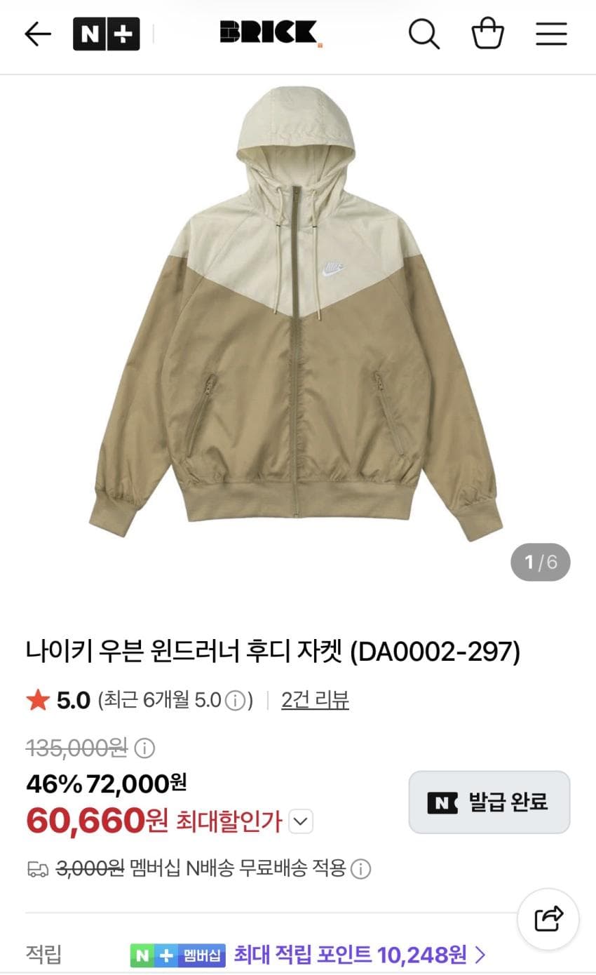 나이키 윈드러너 우븐 후디 자켓