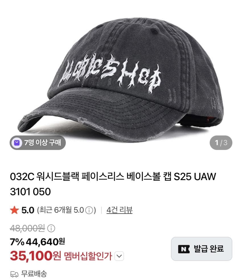 032C 볼캡
