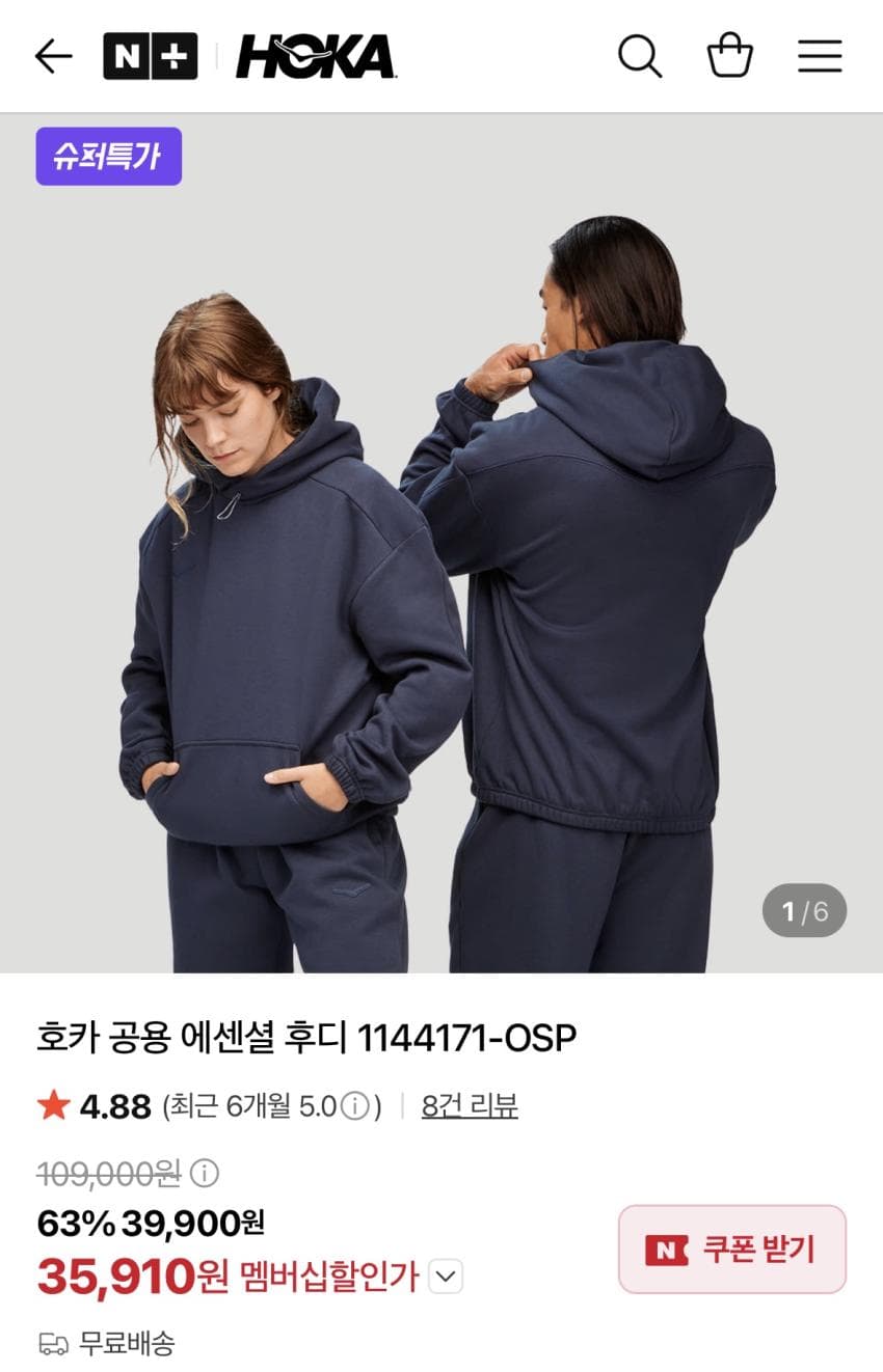 HOKA 공용 에센셜 후디