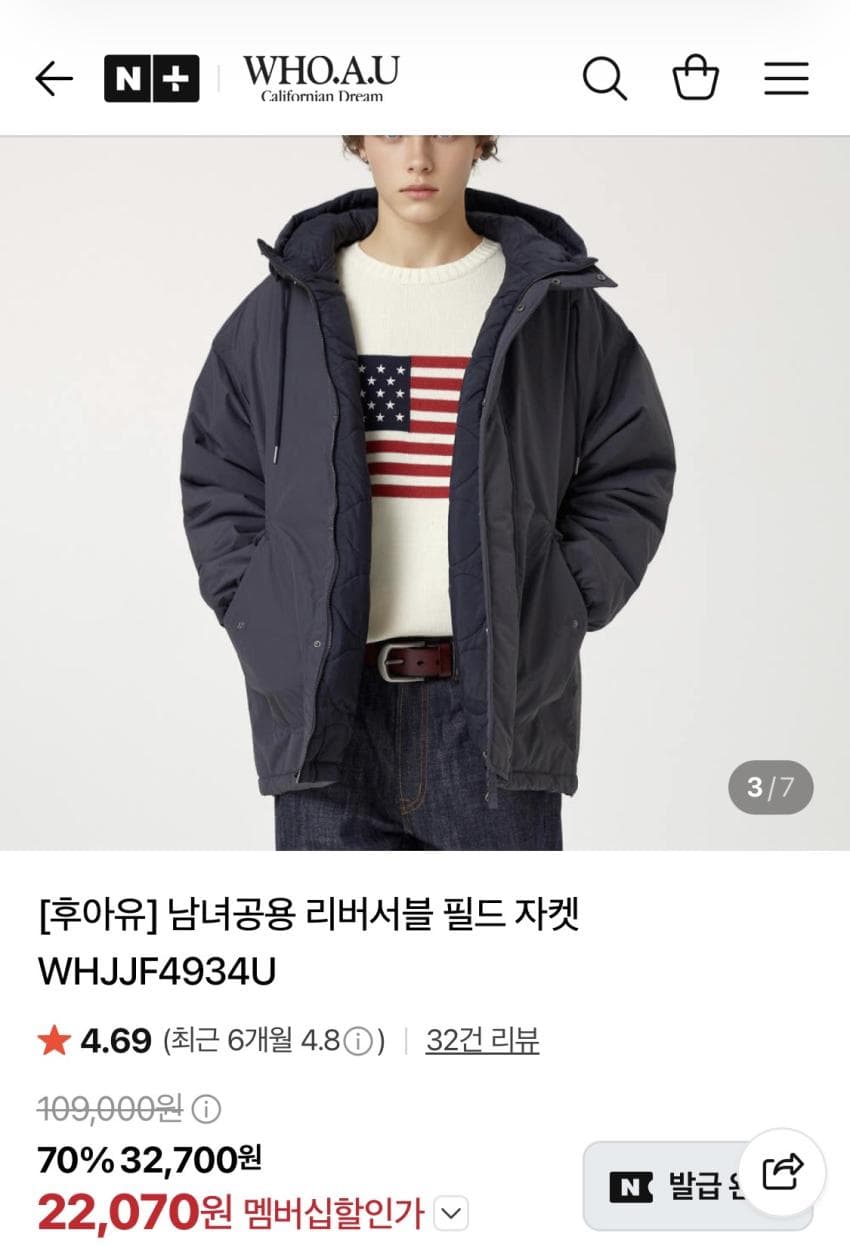 후아유 리버서블 필드자켓