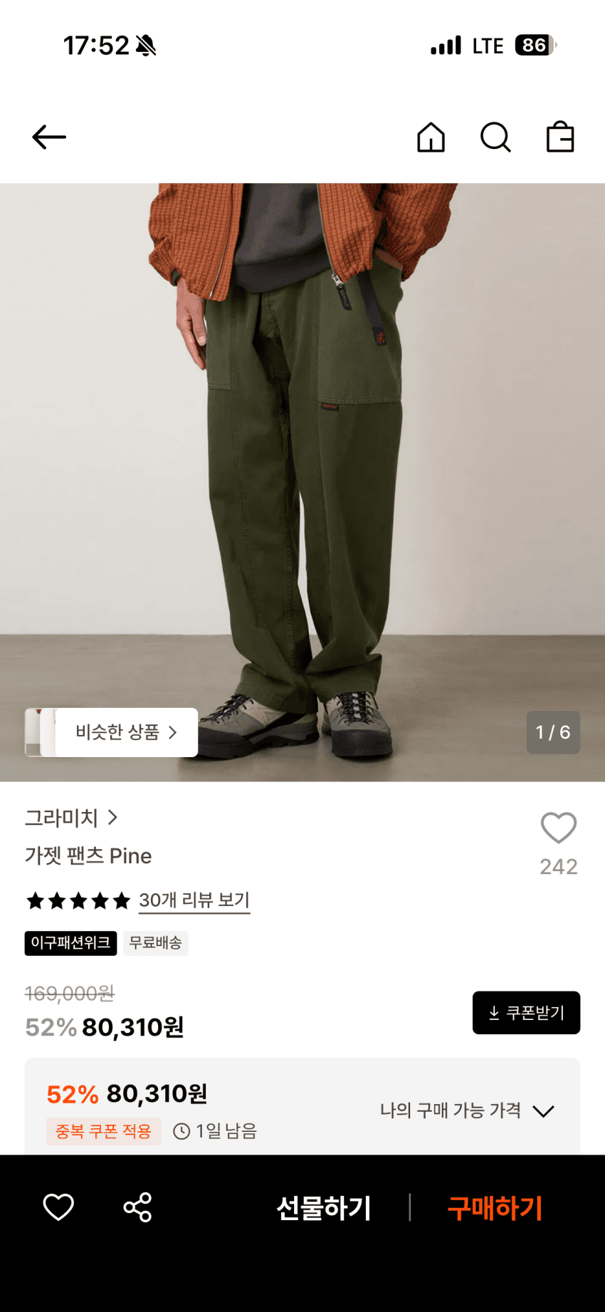 Gramicci Gadget Pant