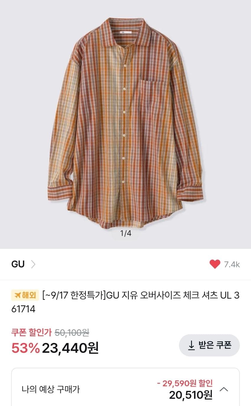 GU 오버사이즈 체크셔츠