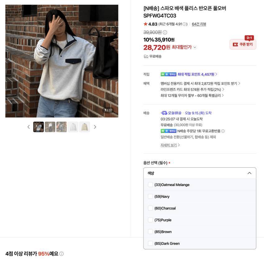 스파오 배색 플리스 풀오버