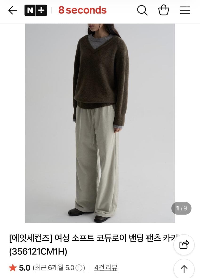 소프트 코듀로이 밴딩 팬츠 카키