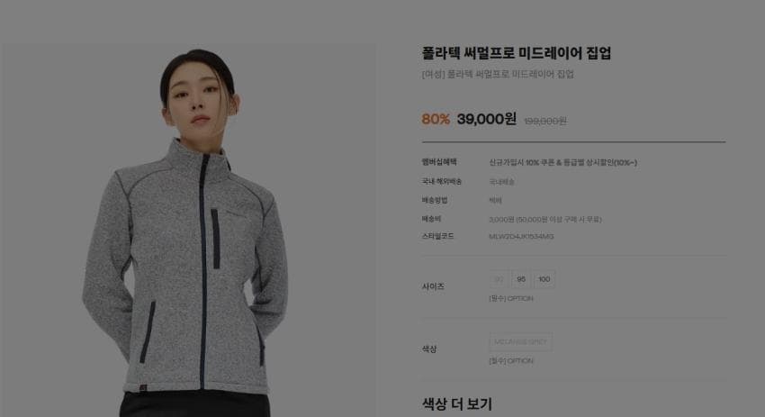 머렐 써멀프로 미드레이어 집업