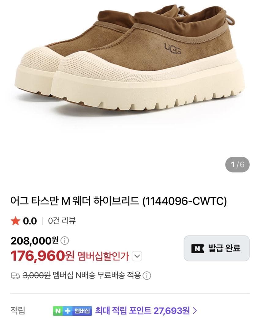 UGG Tasman Weather Hybrid